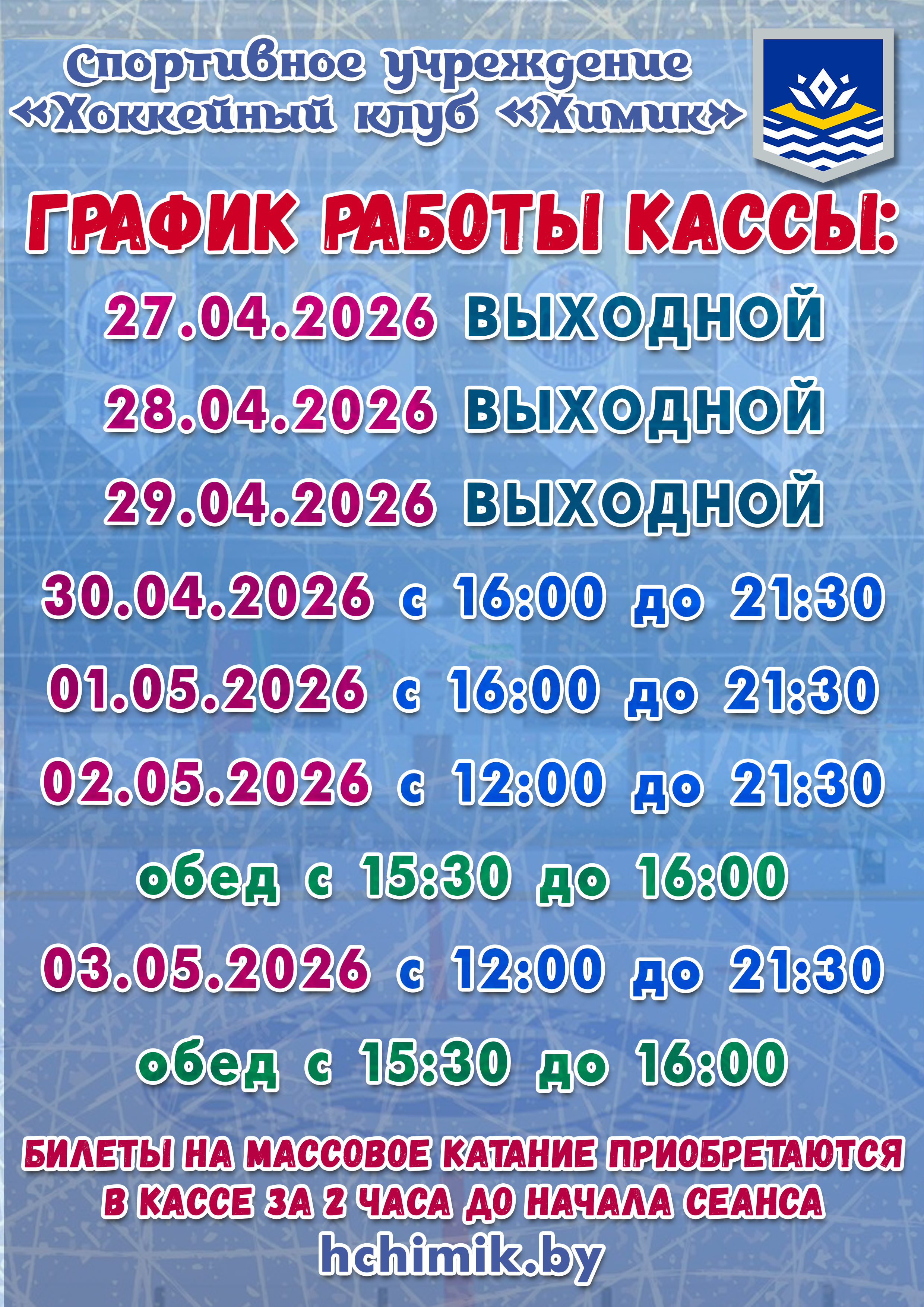 Время работы кассы